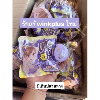 Wink Plus บอกลารักแร้ดำ วิ้งพลัสช่วยใด้