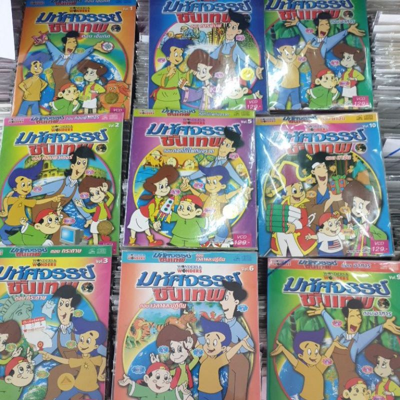 Vcd การ์ตูน มหัศจรรย์ขั้นเทพ สื่อการเรียนรู้ สถาปัตยกรรม ดาราศาสตร์ แผ่นดินไหว ยาจีน เครื่องเซรามิก 