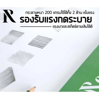Renaissance A3 A4 กระดาษ 100 ปอนด์ เรนาซองซ์ 200g. สมุดวาดเขียน วาดรูป 15แผ่น/เล่ม Premium water color pad drawing paper