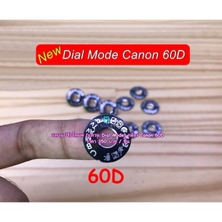 Dial Mode Canon 60D แหวนปรับโหมดกล้อง ถูกที่สุด มือ 1