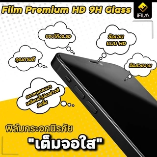 iFilm ฟิล์มกระจก เต็มจอใส For Samsung Note20 S25Ultra S25 Plus S24 Ultra S24FE S23 Plus S23FE S22 S21 FE ฟิล์มใสSamsung