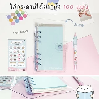 [ปก] แพลนเนอร์ พลาสติกนิ่ม 🔆 Clear Planner Cover Folder Diary สมุดแพลนเนอร์ สมุดโน๊ต ไดอารี่ แฟ้ม A6/A5 mimisplan