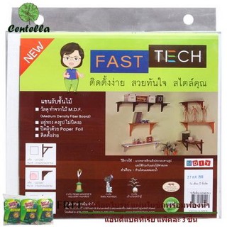 แขนรับชั้น ไม้ 24X25.5CM FASTTECH LS2240 ขาว ฟรี สก๊อตช์-ไบรต์® ใยขัดพร้อมฟองน้ำล้างจาน 3 ชิ้น