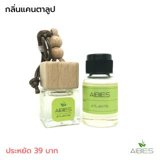 น้ำหอมรถ พร้อมรีฟิล (15ml) ปลอดแอลกอฮอล์ ปรับอากาศรถยนต์ / กลิ่นแคนตาลูป ( ลดจากราคาปกติ 238 บาท 😊 )