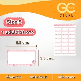 สติ๊กเกอร์เขียนได้ แบบกันน้ำ เนื้อเงา เป็นช่องว่างมี 3 ขนาดให้เลือก- ติดแน่น - S004