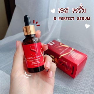 เอส เซรั่ม#Sserum(ล็อตใหม่/พร้อมส่ง)