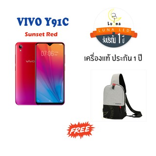 Vivo Y91C (RAM 2 GB/ROM 32 GB) Sunset Red