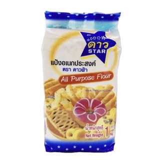 UFMแป้งอเนกประสงค์ดาวฟ้า1กก UFM WHEAT FLOUR STAR 1KG