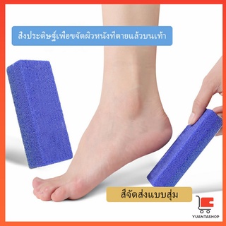 ทำเล็บเท้า โฟมขัดเท้า  โฟมขัดส้นเท้า Pedicure tools