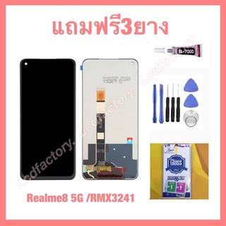 หน้าจอ realme8 5G ,RMX3241 จอชุด ฟรี3ย่าง