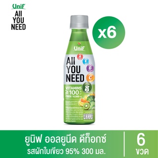 [6 ขวด] Unif All You Need ยูนิฟออลยูนีดน้ำผักผลไม้ผสมผักใบเขียวรวม 300มล.