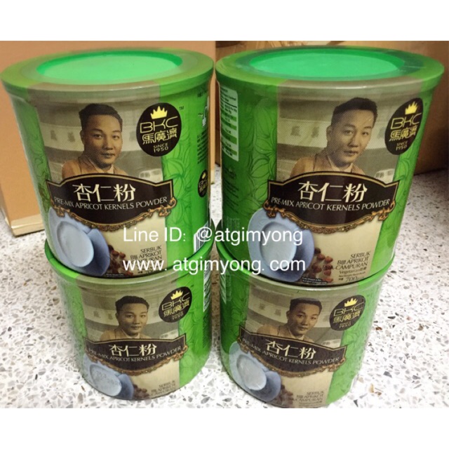 atgimyong ผงเห่งยิ้ง ผงอัลมอนด์ BKC มี 2 ขนาด