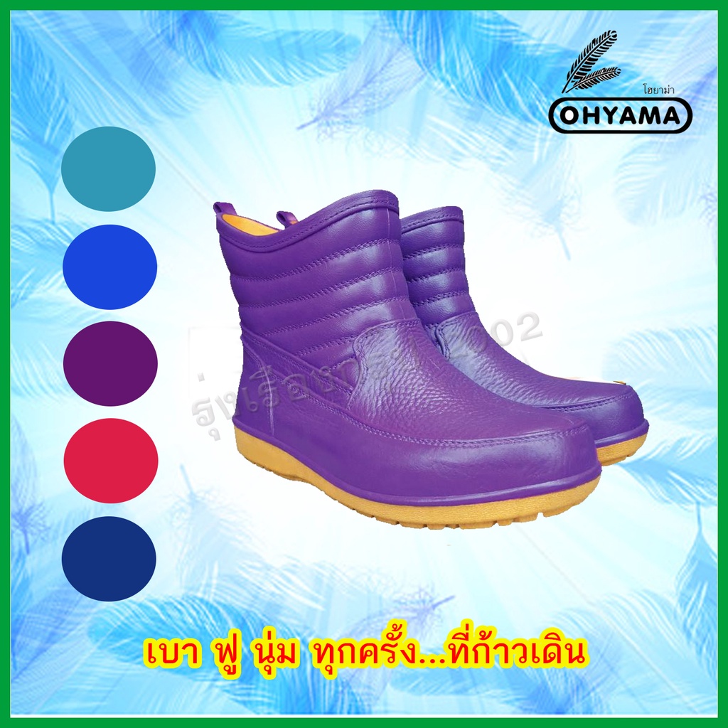 รองเท้า​บู๊ท​ แบบสั้น ตรา OHYAMA รุ่น B009