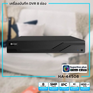 Hi-View HA-44508 เครื่องบันทึก 5 ระบบ 8 ช่อง รองรับสูงสุด 5MP ช่องเสียง 1 รองรับ HDD 1 ลูก 6TB