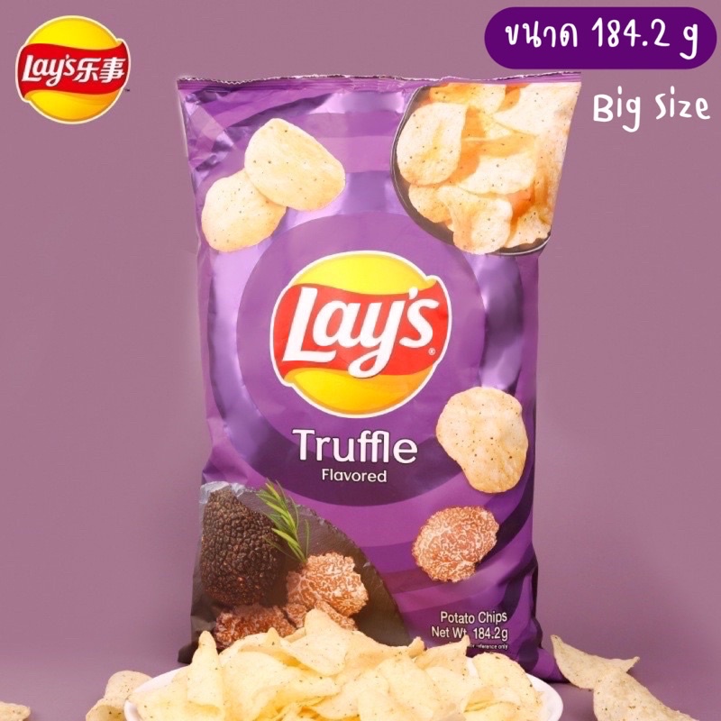 พร้อมส่ง เลย์ทรัฟเฟิล Lay's truffle ขนาด 184.2กรัม จากไต้หวัน 🇼🇸 Sizeใหญ่มาก