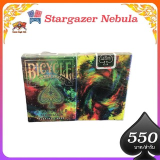 (การ์ดเฉพาะเล่นมายากลเท่านั้น) ของแท้ 👌 bicycle stargazer Nebula