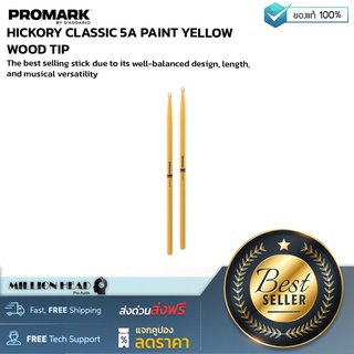 PROMARK : HICKORY CLASSIC 5A PAINT YELLOW WOOD TIP by Millionhead (​ไม้กลองขนาด 5A เหมาะกับดนตรีทุกๆ แนว ไม้กลองรุ่นนี้มีความสมดุลทั้งในเรื่องน้ำหนัก ความยาวและขนาด)