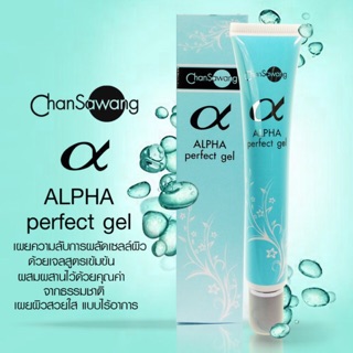 ส่งฟรี เจลไร้อาการ (Alpha Perfect gel) จันทร์สว่าง