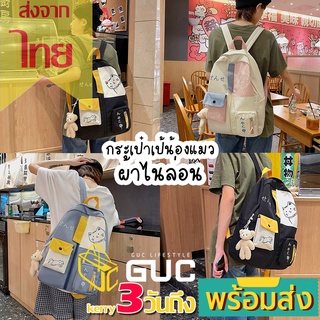 ราคาGUCSELECTED(B1821) กระเป๋าเป้ลายน้องแมว ใบใหญ่ ช่องใส่ของเยอะ