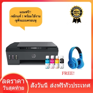 Printer HP Smart Tank Wireless  HP 515 All in one  เครื่องปริ้น hp ฟรี หมึกแท้ ปริ้นเตอร์ hp ส่งฟรี