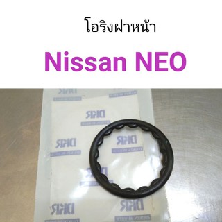 โอริงฝาหน้า Nissan Neo