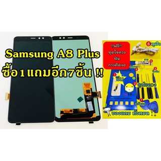 หน้าจอ Samsung A8 Plus จอแท้ !! มีชุดไขควงแถม+ฟิม+กาวติดจอ+หูฟังอะไหล่มือถือ คุณภาพดี Pu mobile