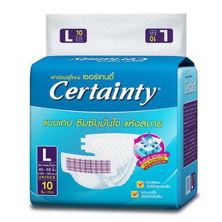 Certainty  เซอร์เทนตี้ ผ้าอ้อมผู้ใหญ่ธรรมดา L 10 ชิ้น