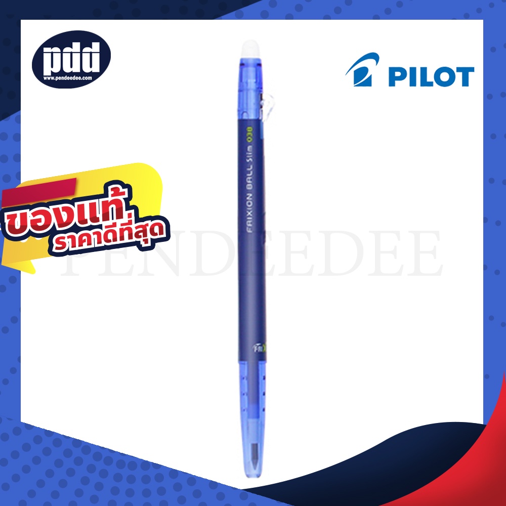 PILOT ปากกาหมึกลบได้ Pilot Frixion Slim Ball Erasable Pen 0.38 mm. ของแท้จากญี่ปุ่น [Pdd Premium]