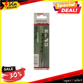 🔥เกรดโรงแรม!! ดอกเจาะคอนกรีต BOSCH 7X60X100 มม. ช่างมืออาชีพ MASONRY DRILL BIT BOSCH 7X60X100MM สว่านและดอกสว่าน