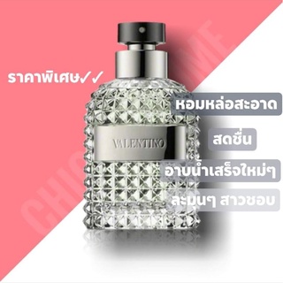 น้ำหอมแท้💖 Valentino Uomo Acqua EDT 125ml