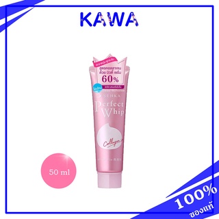 Senka Perfect Whip Collagen in 50g. สูตรคอลลาเจน มอบผิวสะอาดชุ่มชื่น ดูกระชับ kawa_official