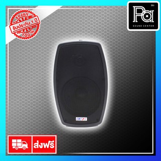 BEST รุ่น LB 66 ตู้ลำโพงแขวนผนัง 6.5" สีดำ มีไลน์ PA SOUND CENTER พีเอ ซาวด์ เซนเตอร์ BEST LB66