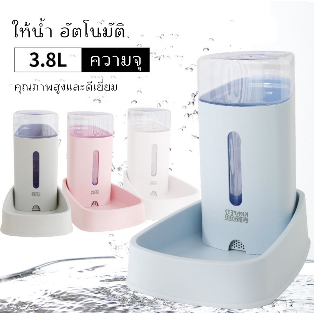 PP-074 เครื่องให้น้ำและอาหารสัตว์เลี้ยงอัตโนมัติ ชามอาหารสุนัข หมา ชามข้าวแมว พร้อมส่ง