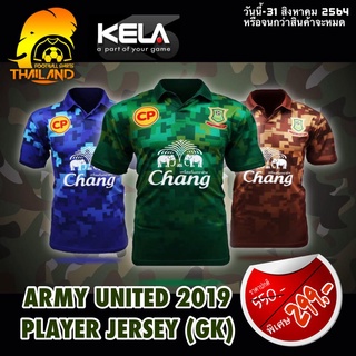 [KELA] เสื้อแข่งผู้รักษาประตูสโมสรอาร์มี่ ยูไนเต็ด 2019 (PLAYER แบบนักเตะใส่แข่ง) สินค้าของแท้ 100%