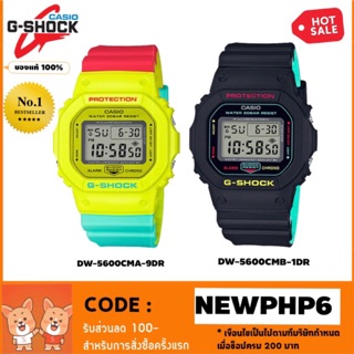 CASIO G-SHOCK รุ่นใหม่สีพิเศษ ของแท้ 💯% ประกันศูนย์ CMG 1 ปี นาฬิกาข้อมือสามารถใส่ได้ทั้งผู้หญิงผู้ชาย