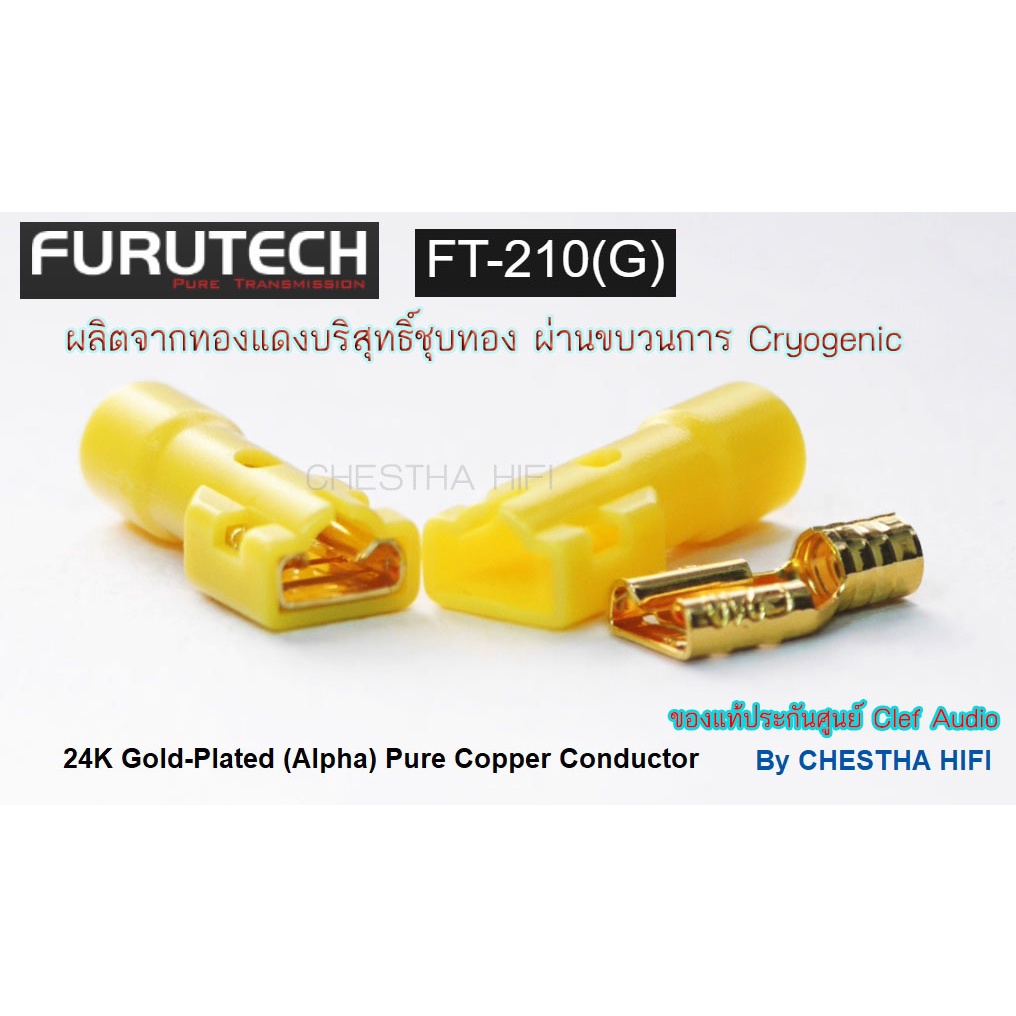 หางปลา Furutech FT-210 G Gold-Plated Pure Cooper (Cryogenic) (สำหรับใส่ AC ) ต่อ 1 ตัว (1 Pcs.)