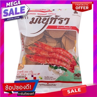 มโนห์ราเกรียบกุ้งดิบ 200กรัม Manohra Kraop Raw Shrimp 200 g.