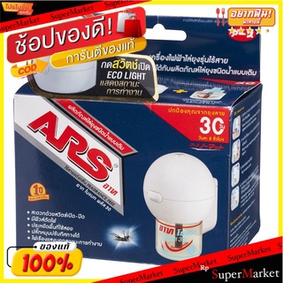 ถูกที่สุด✅  อาท ผลิตภัณฑ์ไล่ยุง ไร้สาย แบบเติม ชนิดน้ำ ARS Electric Liquid Mosquito Repellent Wireless Refill