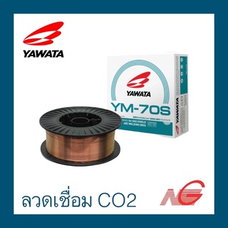ลวดเชื่อม YAWATA CO2 0.8 5kg. รุ่น YM-70S ยาวาต้า