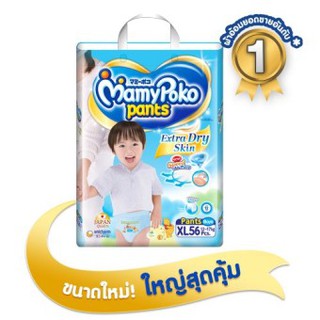 Mamy Poko กางเกงผ้าอ้อม รุ่น Extra Dry Skin ไซส์ XL 56 ชิ้น(สำหรับเด็กชาย)