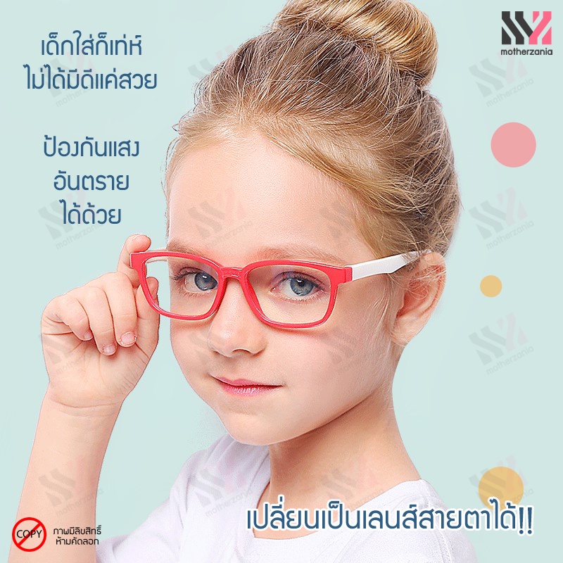 (F8140) แว่นตากันแสงสีฟ้าเด็ก แว่นบิดได้ ไม่หัก สำหรับเด็ก ป้องกันแสง UVA/UVB ป้องกันรังสีอันตราย แว่นป้องกันรังสียูวี