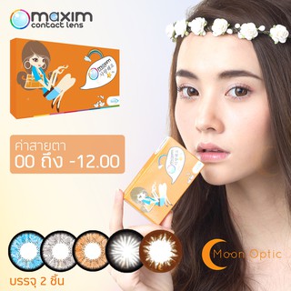 Maxim Contact lens ตาโต กล่องส้ม (รายเดือน 1 คู่)