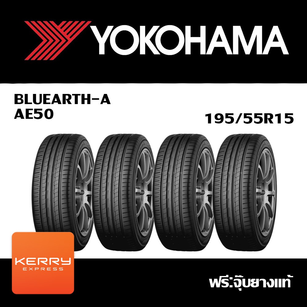 195 55r15 Yokohama Ae50 ช ดยาง ฟร จ บยางแท Shopee Thailand