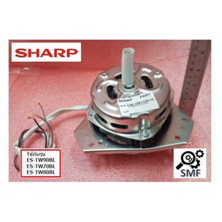 มอเตอร์ปั่นแห้งเครื่องซักผ้าชาร์ป/Motor/9LG045G10TDJ02/Sharp/9LG045G10TDJ02/อะไหล่แท้จากโรงงาน