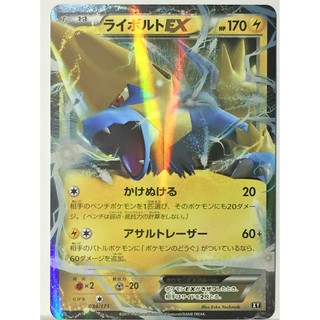 pokemon card High Class Pack Best of XY Manectric-EX 034/171 XY Japanese