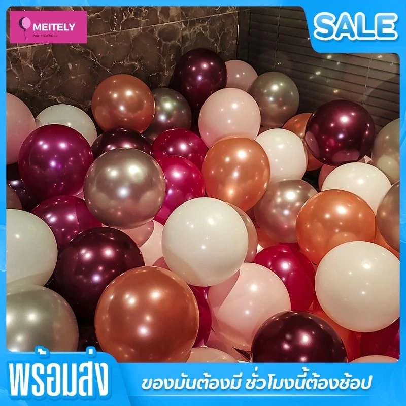 🔥ส่งด่วน🔥 ลูกโป่งมุก 12 นิ้ว (ราคาต่อ1ใบ) Happy birthday balloons เกรดA ชนิดหนาอย่างดี ลูกโป่งวันเกิด ร้านไทย พร้อมส่ง