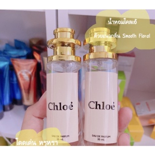 น้ำหอม chloe โบว์ครีม กลิ่นเทียบแบรนด์❗️ขนาด35ml.