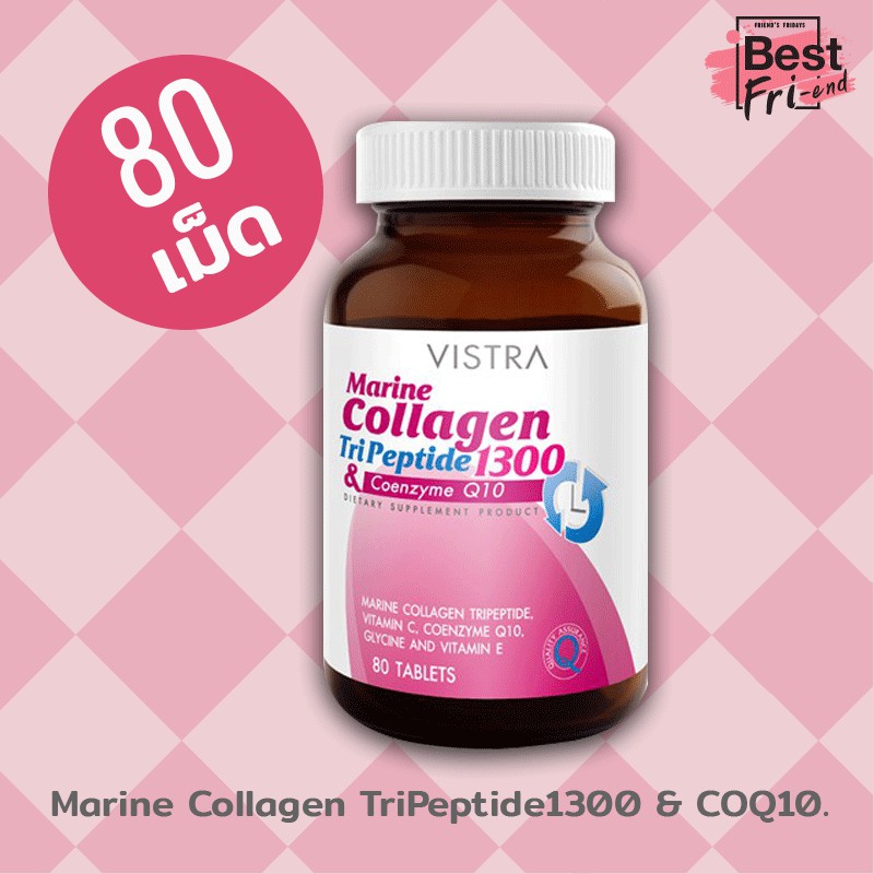 Vistra Marine Collagen TriPeptide1300 & COQ10 วิสทร้า มารีน คอลลาเจน ไตรเปปไทด์ 1300 มก. & โคเอ็นไซม
