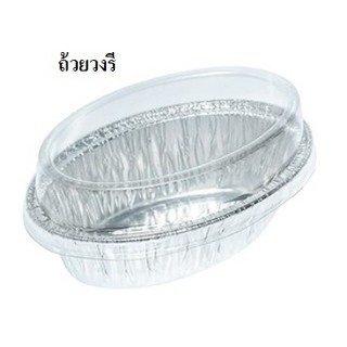 ถ้วยฟอยล์เอสแอนเอส S&amp;S พร้อมฝาทรงรี No.#6003 #6002