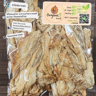 ปลาทรายทุบ เกรดส่งออก ไม่ปรุงรส สดใหม่ อร่อยมาก